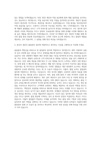 서울반도체 생산직품질관리 자기소개서 (5)-3