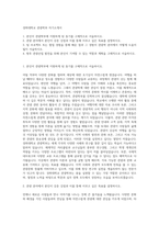 경희대학교 관광학부 자기소개서-1