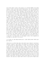 경희대학교 관광학부 자기소개서-2