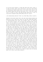 경희대학교 관광학부 자기소개서-3