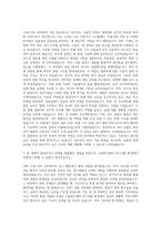서울반도체 연구개발 COB 자기소개서-2