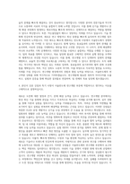 서울반도체 연구개발 COB 자기소개서-3