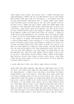 경희대학교 교양과정국제 자기소개서-2