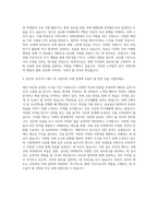경희대학교 교양과정국제 자기소개서-3