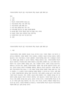 가족복지정책의 혁신적 접근 여성가족부의 핵심 목표와 실행 계획 탐구-1