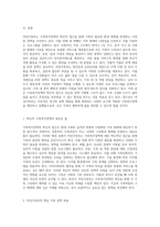 가족복지정책의 혁신적 접근 여성가족부의 핵심 목표와 실행 계획 탐구-2