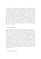 가족복지정책의 혁신적 접근 여성가족부의 핵심 목표와 실행 계획 탐구-3