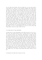 가족복지정책의 혁신적 접근 여성가족부의 핵심 목표와 실행 계획 탐구-4