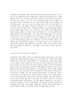 가족복지정책의 혁신적 접근 여성가족부의 핵심 목표와 실행 계획 탐구-5