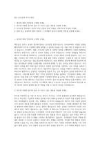만도 인사운영 자기소개서-1