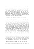 만도 인사운영 자기소개서-2