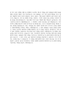 만도 인사운영 자기소개서-3