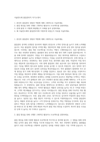 서울반도체 품질관리직 자기소개서-1