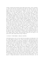 서울반도체 품질관리직 자기소개서-2