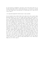 서울반도체 품질관리직 자기소개서-3