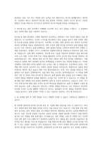서울반도체학연산협동과정 자기소개서-2