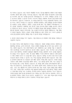 서울반도체학연산협동과정 자기소개서-3