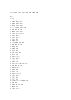 가족복지학의 다면적 이론 탐구와 실제 사례의 적용-1