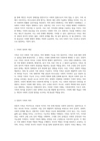 가족복지학의 다면적 이론 탐구와 실제 사례의 적용-3