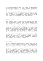 가족복지학의 다면적 이론 탐구와 실제 사례의 적용-4