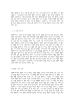 가족복지학의 다면적 이론 탐구와 실제 사례의 적용-5