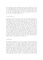 가족복지학의 다면적 이론 탐구와 실제 사례의 적용-6