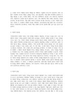 가족복지학의 다면적 이론 탐구와 실제 사례의 적용-7