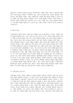 가족복지학의 다면적 이론 탐구와 실제 사례의 적용-8