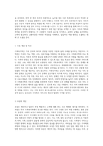 가족복지학의 다면적 이론 탐구와 실제 사례의 적용-9