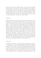 가족복지학의 다면적 이론 탐구와 실제 사례의 적용-10