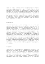 가족복지학의 다면적 이론 탐구와 실제 사례의 적용-11