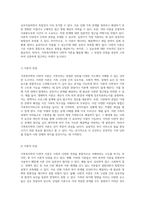 가족복지학의 다면적 이론 탐구와 실제 사례의 적용-13
