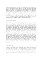 가족복지학의 다면적 이론 탐구와 실제 사례의 적용-14