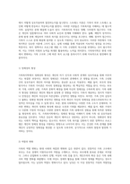 가족복지학의 다면적 이론 탐구와 실제 사례의 적용-15