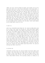 가족복지학의 다면적 이론 탐구와 실제 사례의 적용-16