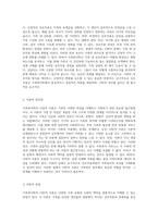 가족복지학의 다면적 이론 탐구와 실제 사례의 적용-17