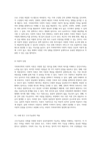 가족복지학의 다면적 이론 탐구와 실제 사례의 적용-18