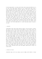 가족복지학의 다면적 이론 탐구와 실제 사례의 적용-19