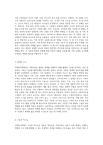 가족복지학의 다면적 이론 탐구와 실제 사례의 적용-20