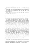 만도 지속가능경영(ESG) 자기소개서-1