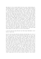 만도 지속가능경영(ESG) 자기소개서-2