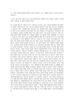 만도 지속가능경영(ESG) 자기소개서-3