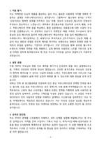 A+ 프레제니우스 메디칼케어 코리아 Summer Internship 인턴 Marketing Intern 자기소개서-3