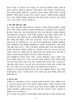 A+ 프레제니우스 메디칼케어 코리아 Summer Internship 인턴 Marketing Intern 자기소개서-4
