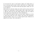 A+ 프레제니우스 메디칼케어 코리아 Summer Internship 인턴 Marketing Intern 자기소개서-5