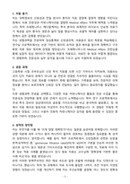 A+ 프레제니우스 메디칼케어 코리아 Summer Internship 인턴 Medical Affairs Intern 자기소개서-3