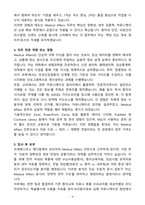 A+ 프레제니우스 메디칼케어 코리아 Summer Internship 인턴 Medical Affairs Intern 자기소개서-4