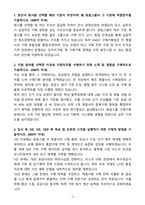 A+ 효림그룹 상반기 공개채용 경력사원 HMAT_구매기획팀 자기소개서-3