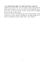 A+ 효림그룹 상반기 공개채용 경력사원 HMAT_구매기획팀 자기소개서-4