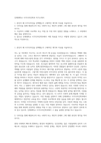 인제대학교 시각디자인학과 자기소개서-1